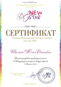 Сертификат Участника-01 (1)