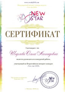 Сертификат руководителя-01 (1)